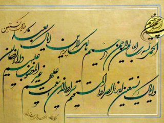 پیامهای قرآن (فاتحه، بقره، مائده). نویسنده: حسین یزدان پنا