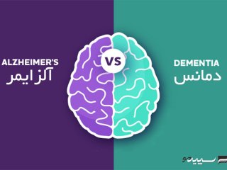 علائم بیماری آلزایمر و دمانس عروقی