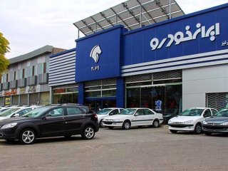 قیمت جدید محصولات ایران خودرو در تیر اعلام شد