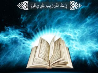 برنامه های شبكه قرآن