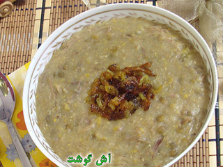 آش گوشت (مازندران)(ويژه رمضان)