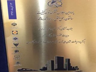 بانک شهر برگزیده نشان ملی توسعه کیفیت خدمات در صنعت بانکداری