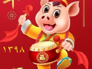 طالع بینی سال نو چینی؛ سال خوک چگونه خواهد بود؟
