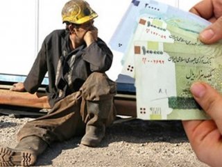 قول دولت به کارگران برای اصلاح دستمزد در نیمه دوم سال