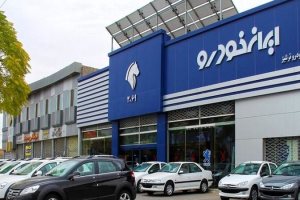 قیمت جدید ۵ محصول ایران‌ خودرو
