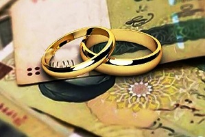 وام ازدواج ۷۰میلیون تومان می‌شود؟