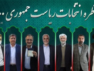 اعلام ساعت مناظره‌های انتخاباتی ؛ نخستین مناظره ساعت ۱۷ دوشنبه ۱۷ خرداد برگزار می‌شود