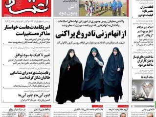 صفحه نخست روزنامه‌ها - چهارشنبه ۶ بهمن