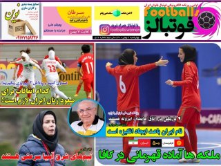 روزنامه‌های ورزشی ۶ بهمن؛
