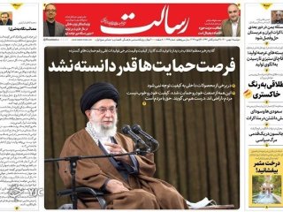 صفحه نخست روزنامه‌ها - دوشنبه ۱۱ بهمن