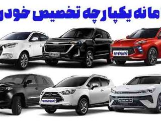 آغاز ثبت نام ۳ خودروی وارداتی در سامانه یکپارچه+ اسامی خودرو و قیمت