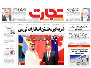 صفحه اول روزنامه های سه شنبه15 آذر