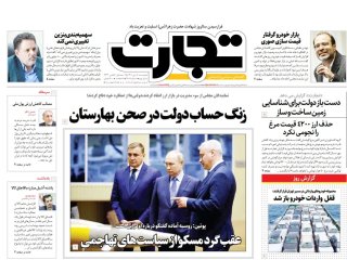 صفحه اول روزنامه های دوشنبه 5 دی ماه 1401