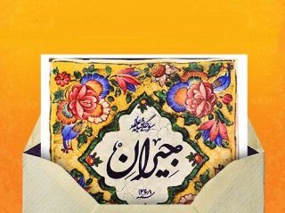 رعنا آزادی‌ور با لباس و گریم قاجاری در سریال «جیران»+ عکس