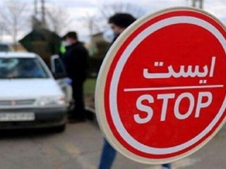 تردد به همه شهرها از ۱۲ خرداد ممنوع است