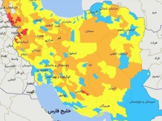 نقشه کرونایی ایران در ۲۴ مهر ۱۴۰۰