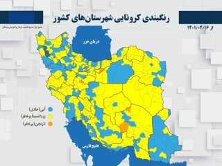 هیچ شهری قرمز کرونایی نیست؛ نقشه بیماری در پهنه ایران در ۱۶ اردیبهشت ۱۴۰۱
