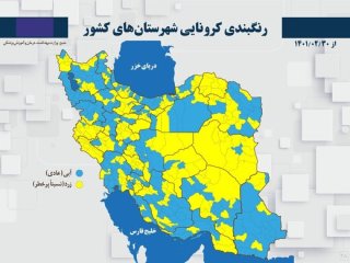 نقشه کرونایی ایران در پایان اردیبهشت ۱۴۰۱؛ هیچ شهری قرمز و نارنجی نیست