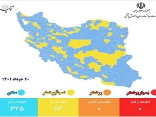 افزایش شهرها با رنگ آبی در کشور؛ نقشه کرونایی ایران در ۲۰ خرداد ۱۴۰۱