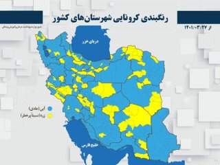 رنگ قرمز و نارنجی از نقشه کرونایی ایران رفت؛ ۳۴۲ شهر در وضعیت آبی