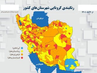 نقشه کرونایی ایران از ۲۱ مرداد ۱۴۰۱؛ افزایش رنگ‌های قرمز و نارنجی