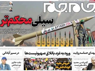 صفحه اول روزنامه های شنبه 22 مهر 1402
