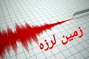 وقوع زلزله 5.5 ریشتری در مرکز ترکیه