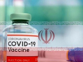 خبر مهم درباره واکسن ایرانی کرونا