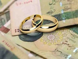 وام ازدواج ۱۵۰ میلیونی برای چه کسانی است؟