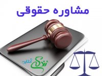 قانون مجازات اسلامی ایران