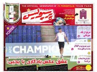 روزنامه‌های ورزشی ۱۸ مهر؛
