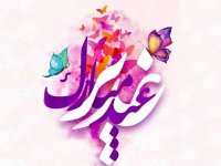 پیام تبریک عید غدیر به سادات