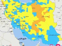 کشور پس از ۲۸۹ روز از وضعیت قرمز کرونایی خارج شد+نقشه