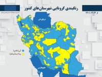 نقشه کرونایی ایران در پایان هفته دوم خرداد ۱۴۰۱ِ کاهش شهرهای زرد