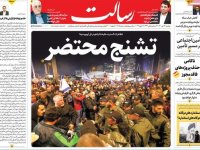 صفحه اول روزنامه های دوشنبه 26 دی 1401