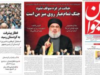 صفحه اول روزنامه های شنبه 13آبان