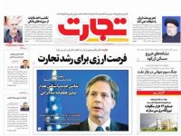 روزنامه‌های اقتصادی ۲۱ خرداد