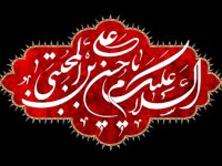امام حسن مجتبی(ع)؛ پاسبان مظلوم و غریب دین اسلام